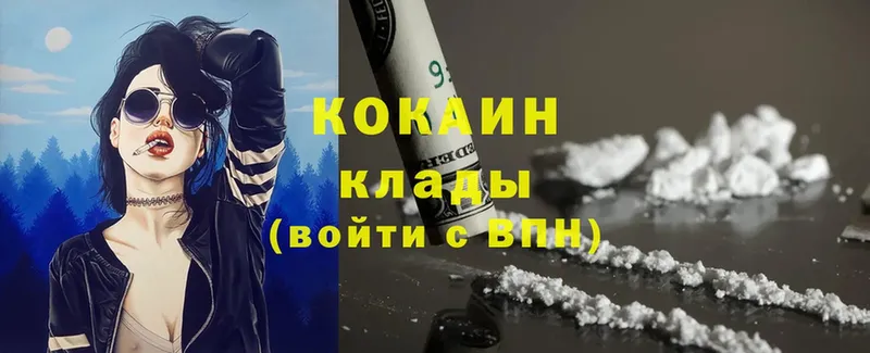 Кокаин FishScale  гидра зеркало  Сатка  как найти наркотики 