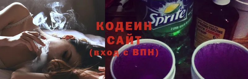 маркетплейс Telegram  Сатка  Кодеиновый сироп Lean Purple Drank 