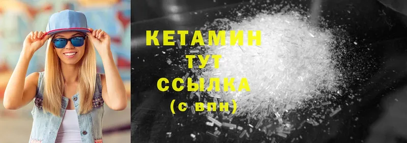 КЕТАМИН ketamine  Сатка 