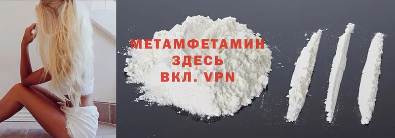 Метамфетамин Methamphetamine  Сатка 